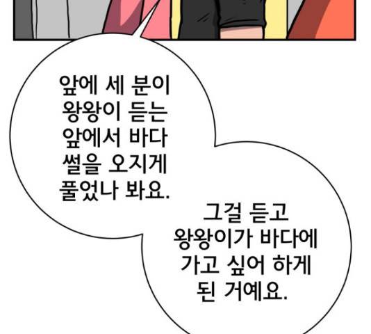 위아더좀비 69화 17