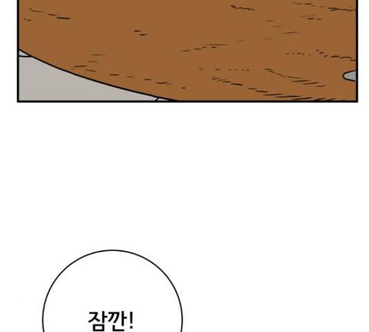 위아더좀비 69화 21