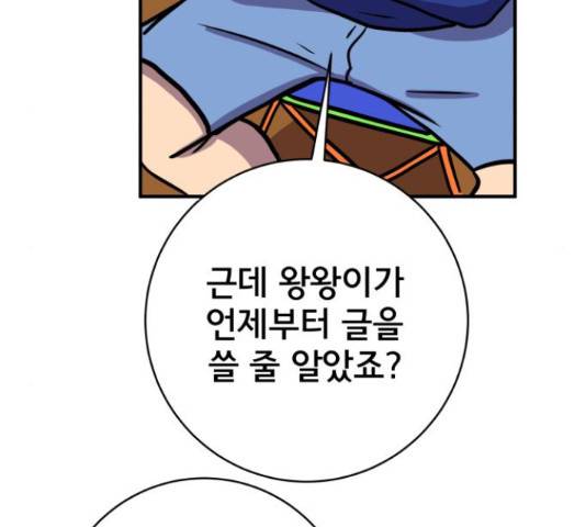 위아더좀비 69화 23