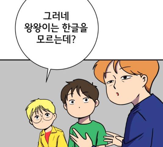 위아더좀비 69화 24