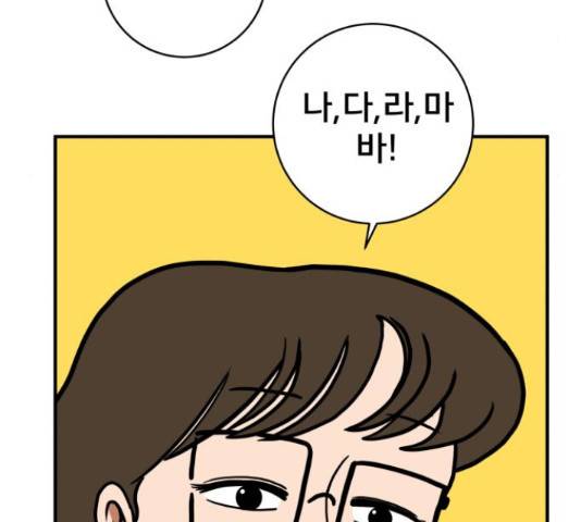 위아더좀비 69화 26