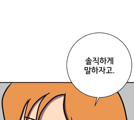 위아더좀비 69화 35