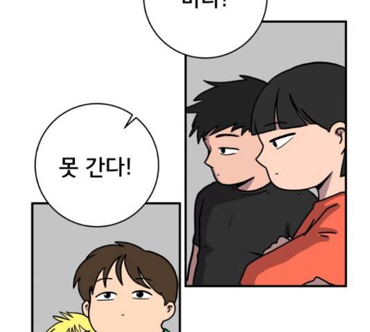 위아더좀비 69화 37