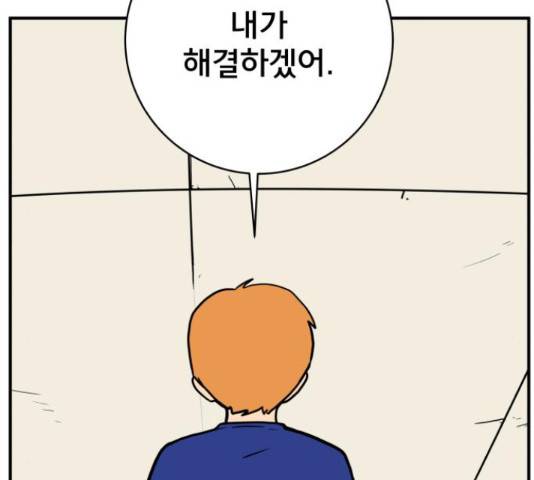 위아더좀비 69화 39