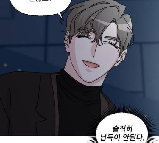 시벨롬 리스트 27화 14