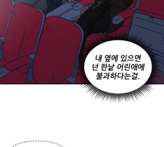 시벨롬 리스트 27화 18