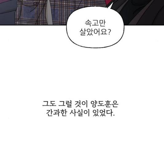 시벨롬 리스트 27화 20