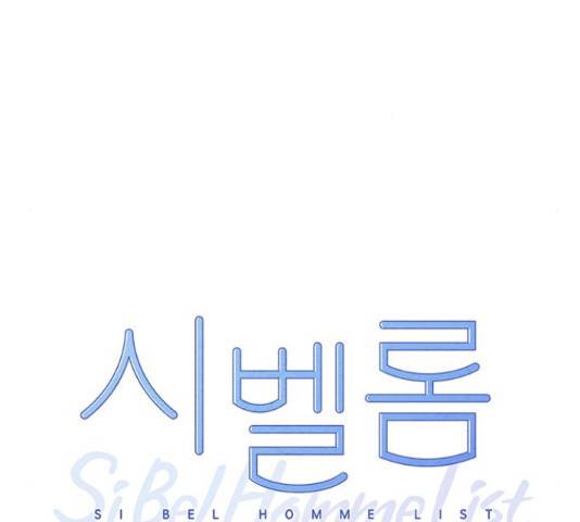 시벨롬 리스트 27화 29