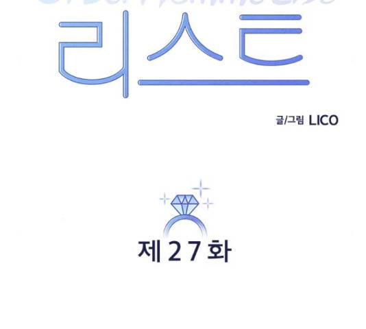 시벨롬 리스트 27화 30