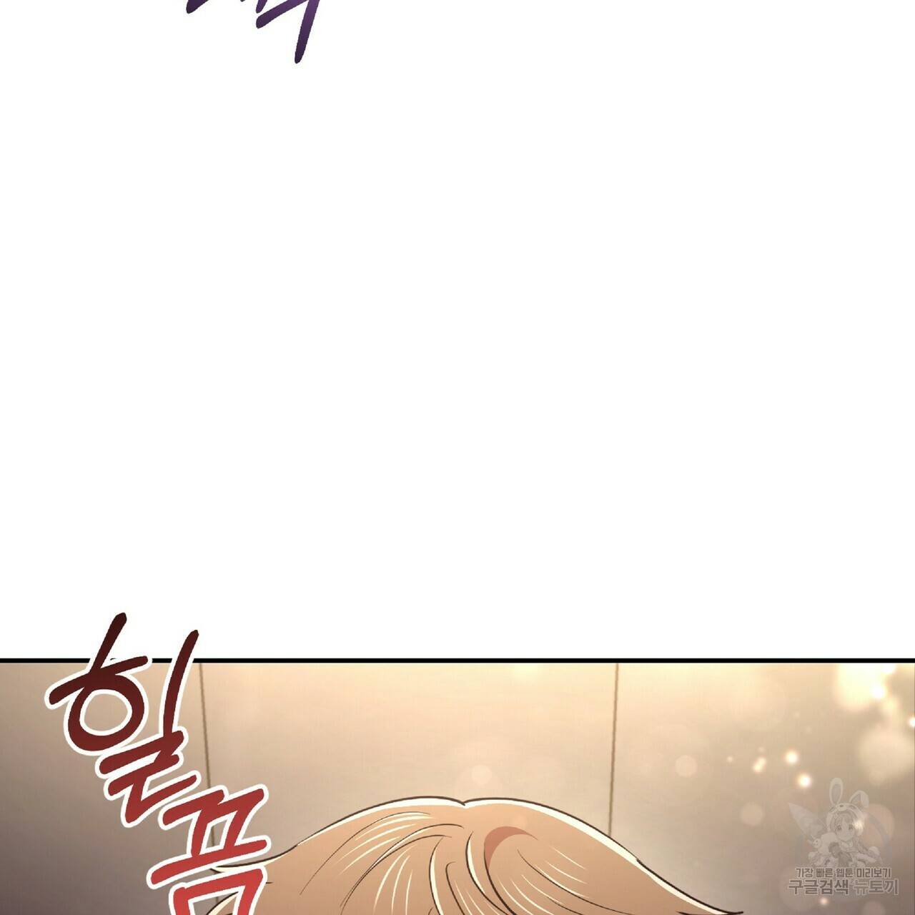 일기예보적 연애 23화 2