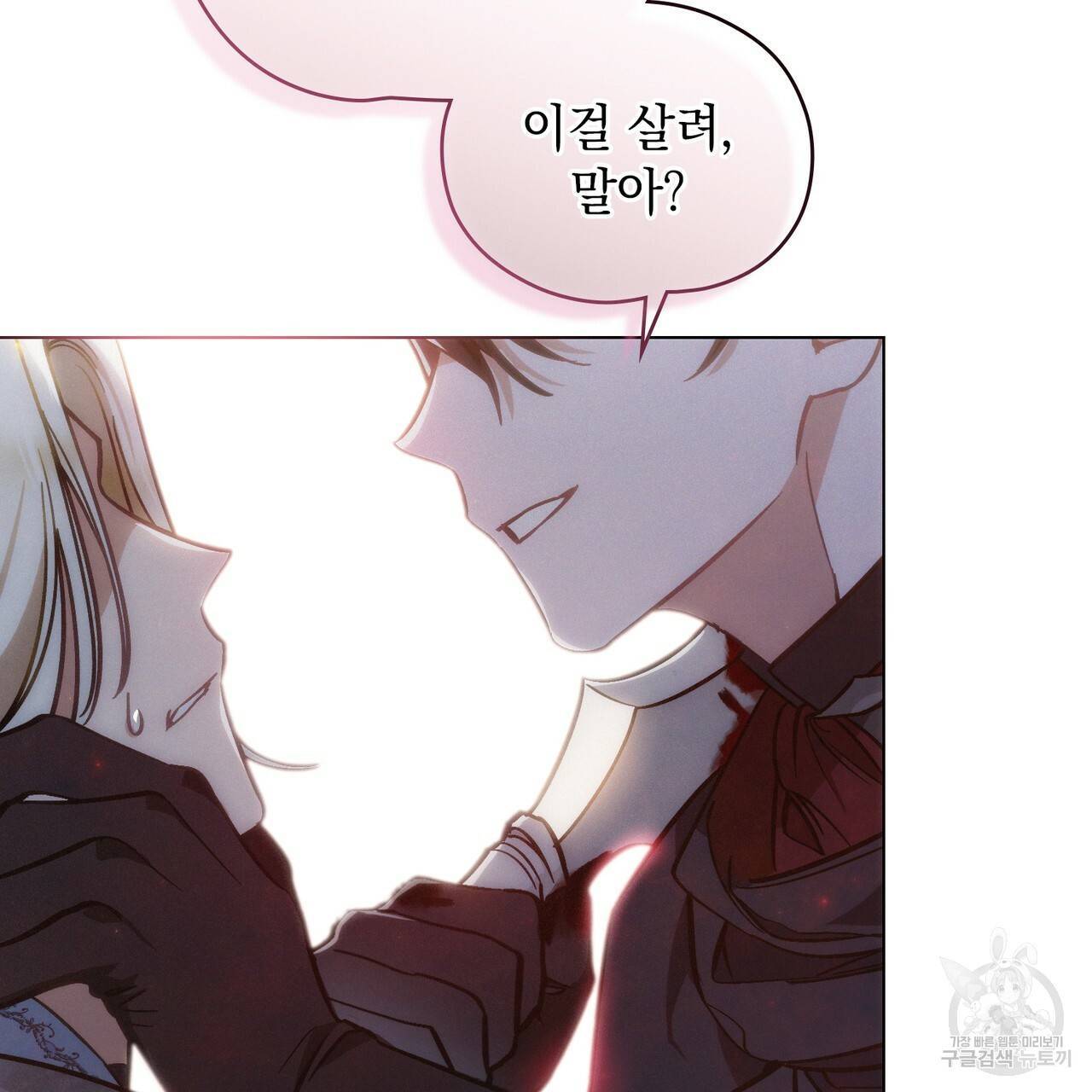일기예보적 연애 23화 8