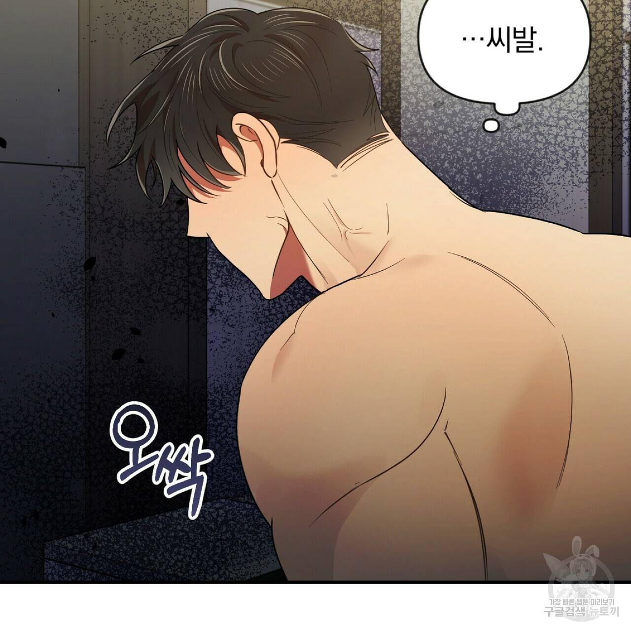 일기예보적 연애 23화 12