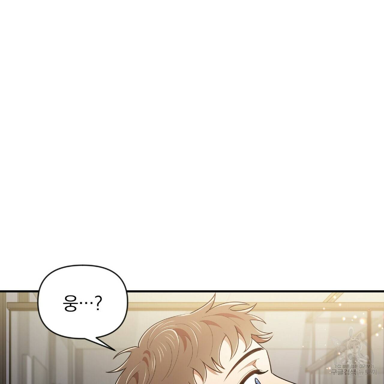 일기예보적 연애 23화 13