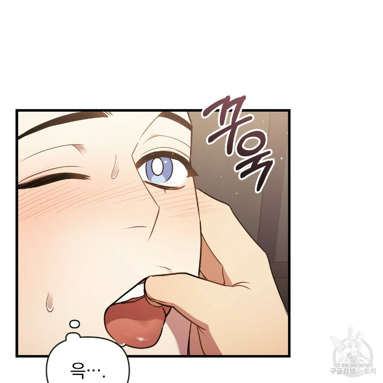일기예보적 연애 23화 15