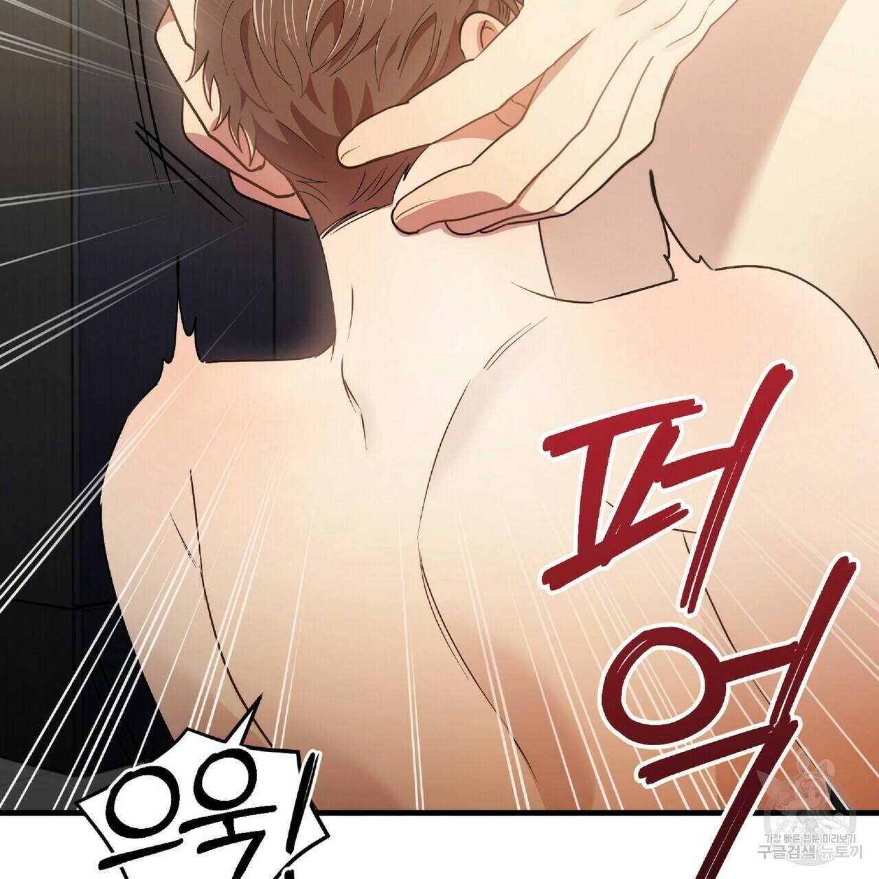 일기예보적 연애 23화 19