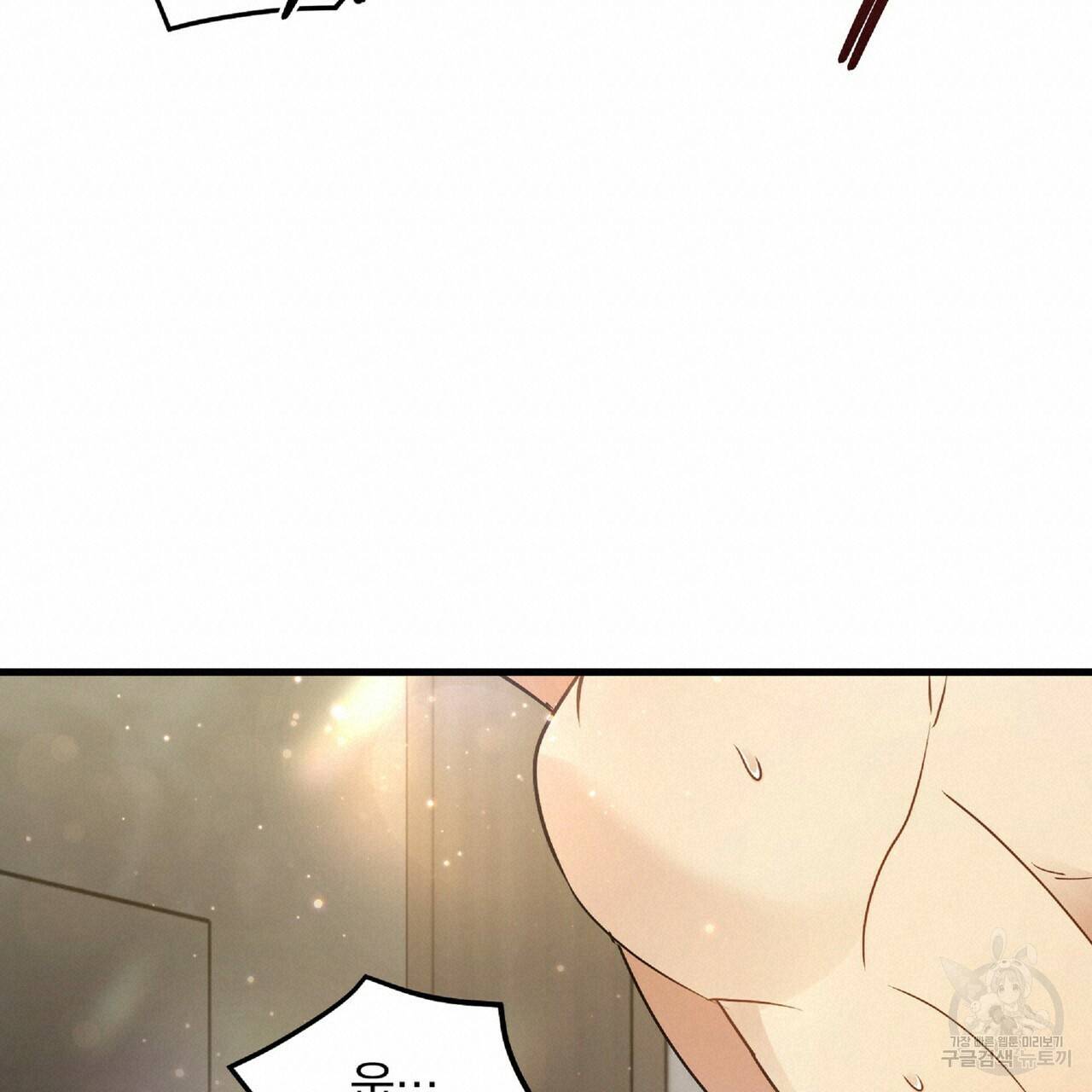 일기예보적 연애 23화 20