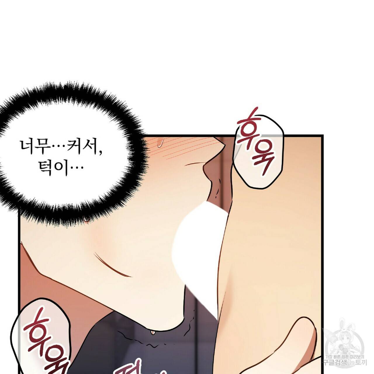 일기예보적 연애 23화 23
