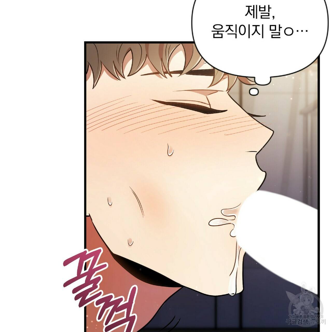 일기예보적 연애 23화 27