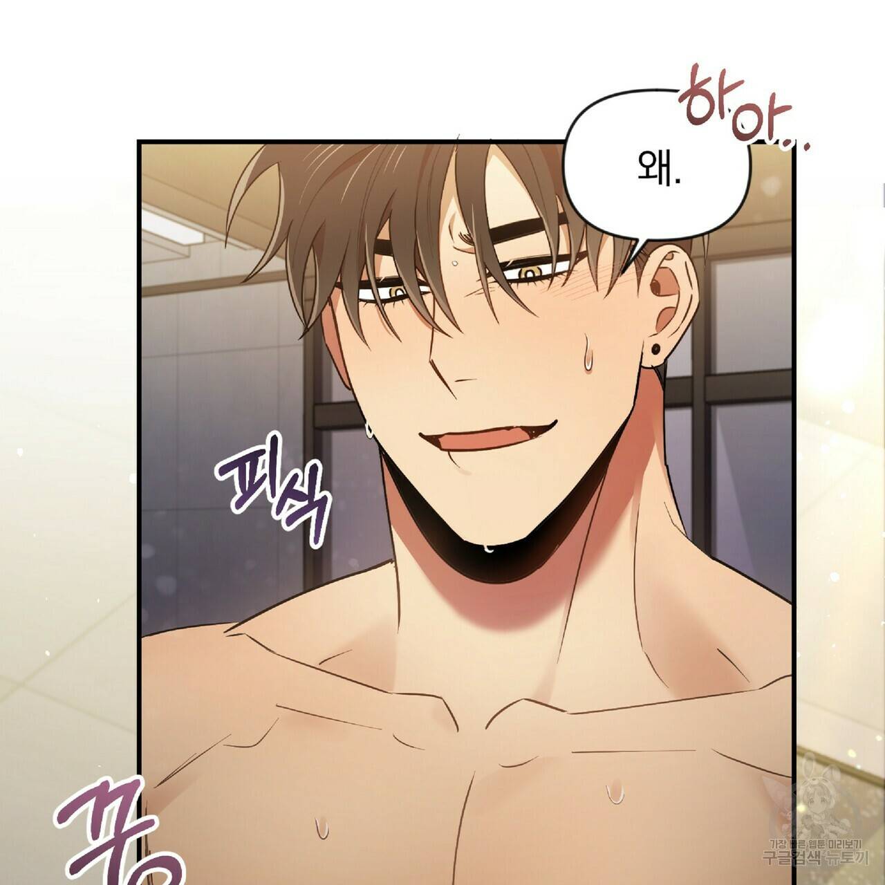일기예보적 연애 23화 31