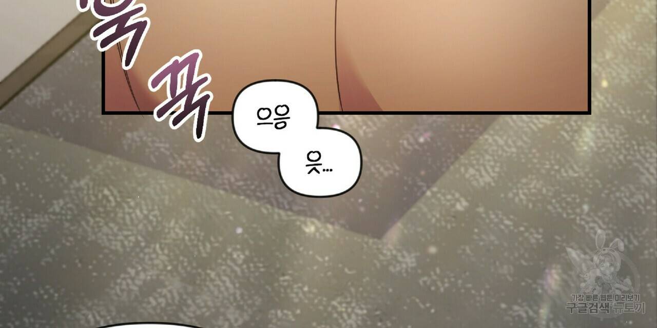 일기예보적 연애 23화 32