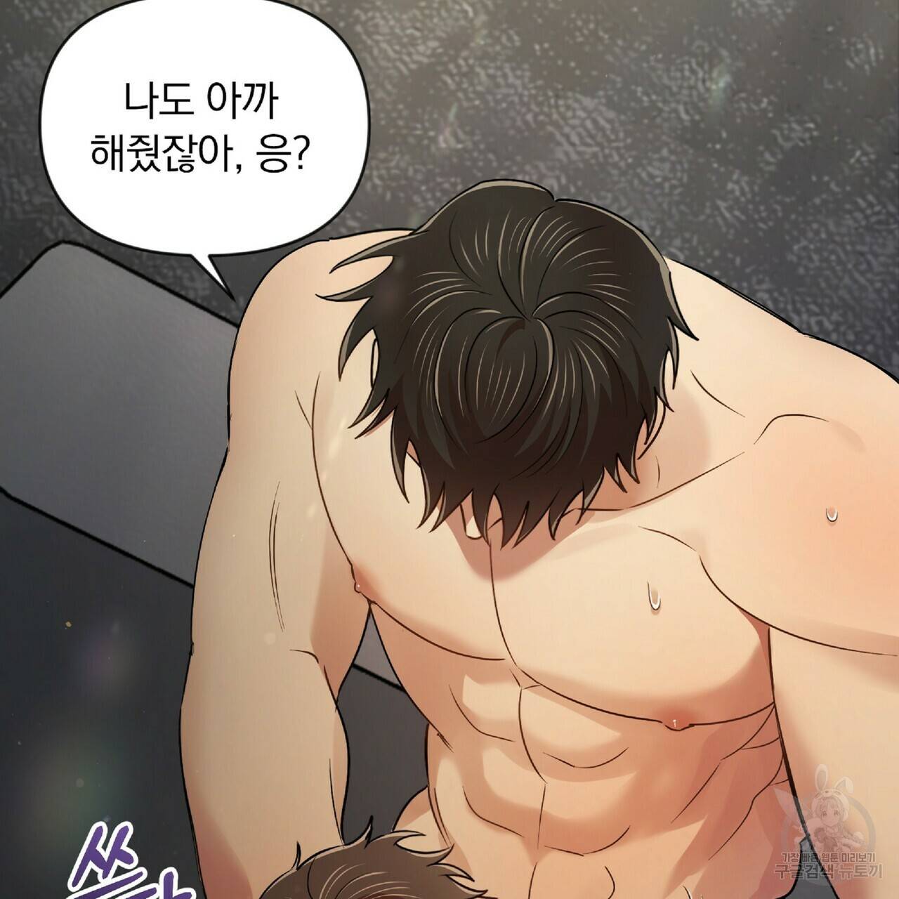 일기예보적 연애 23화 33