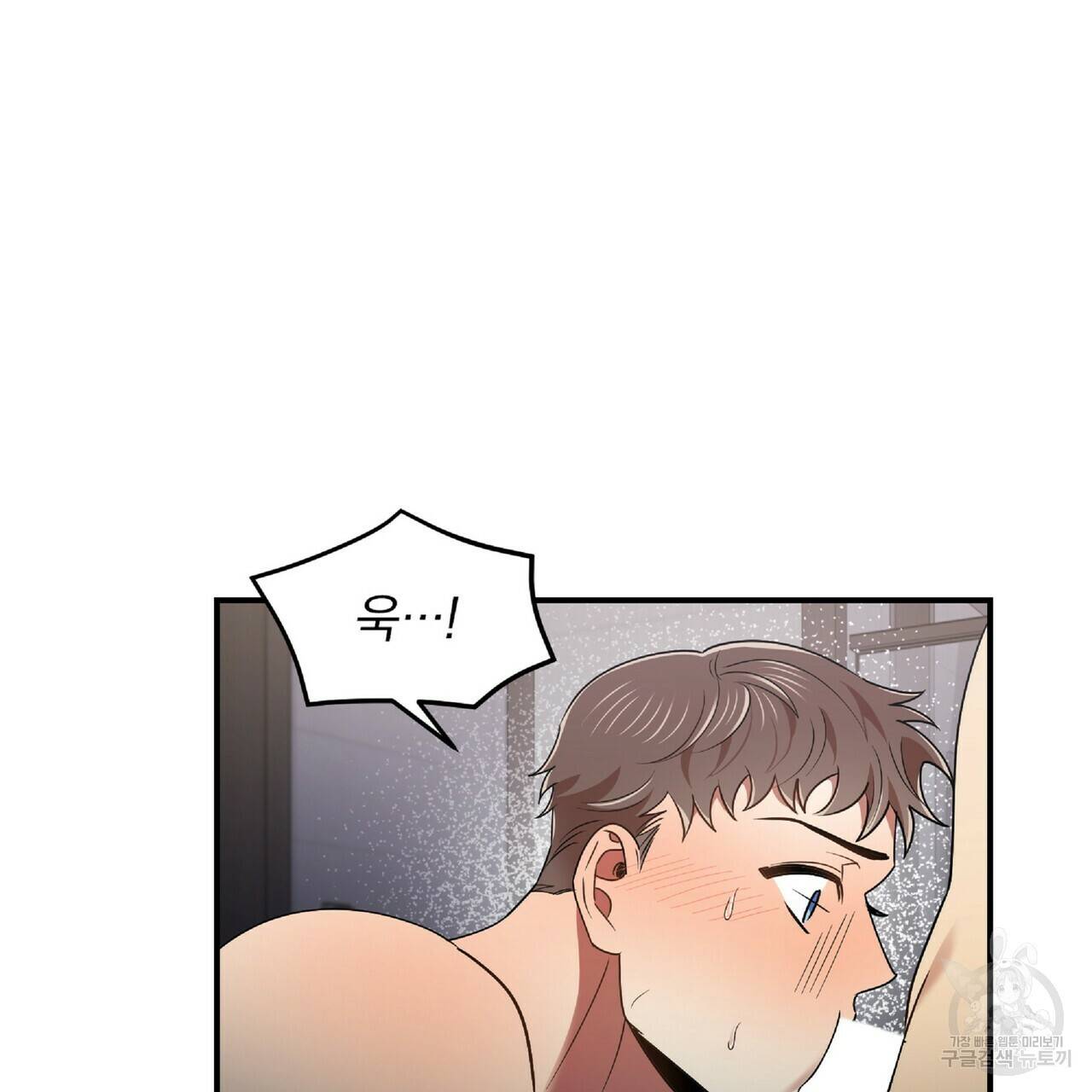일기예보적 연애 23화 46