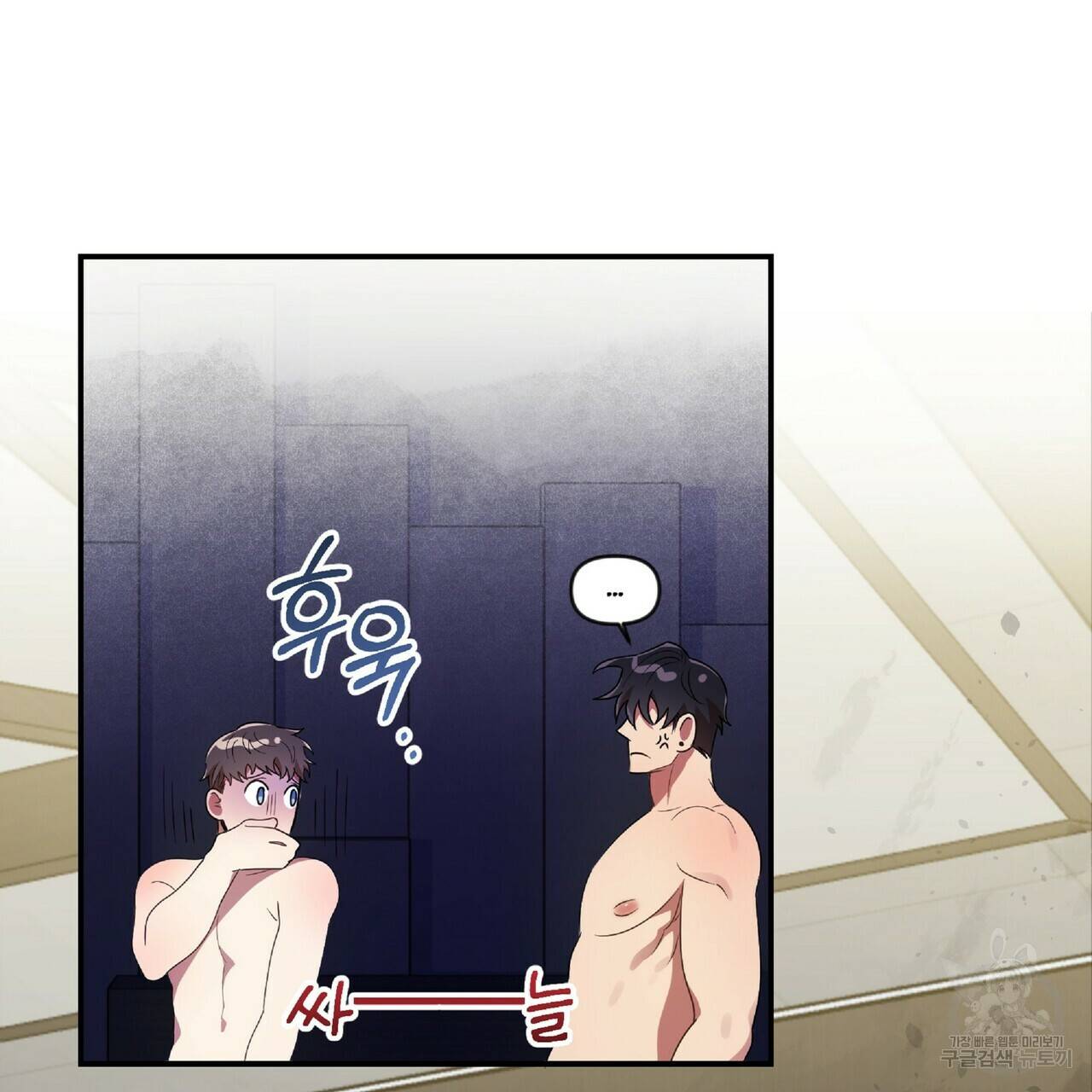 일기예보적 연애 23화 50