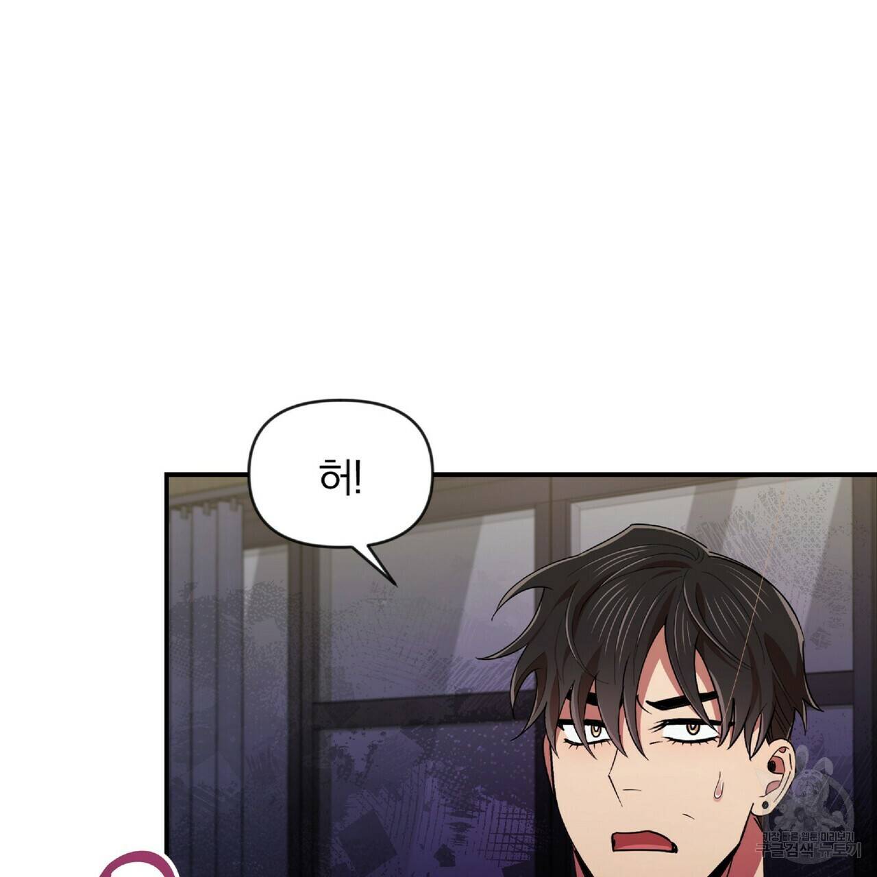 일기예보적 연애 23화 53