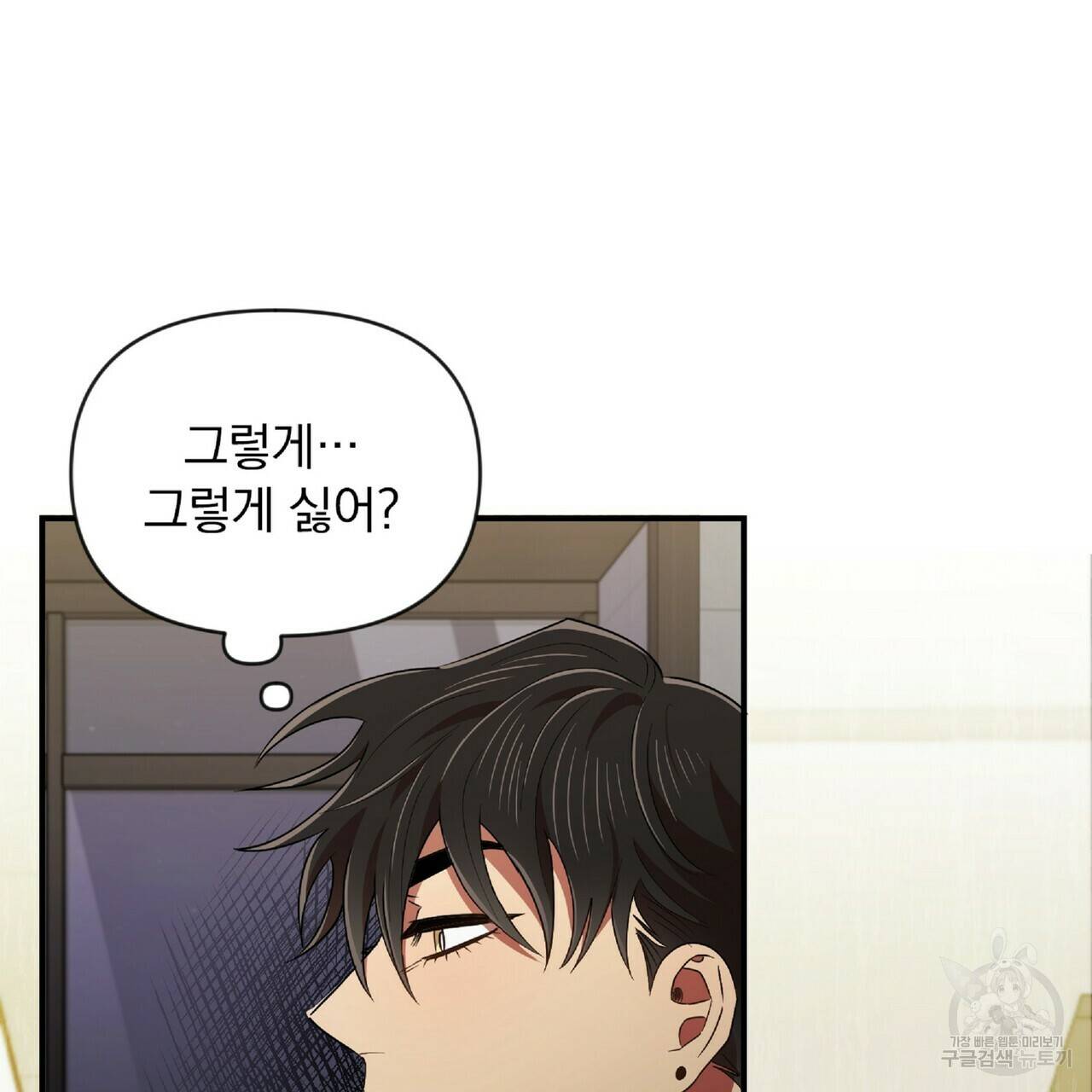 일기예보적 연애 23화 55