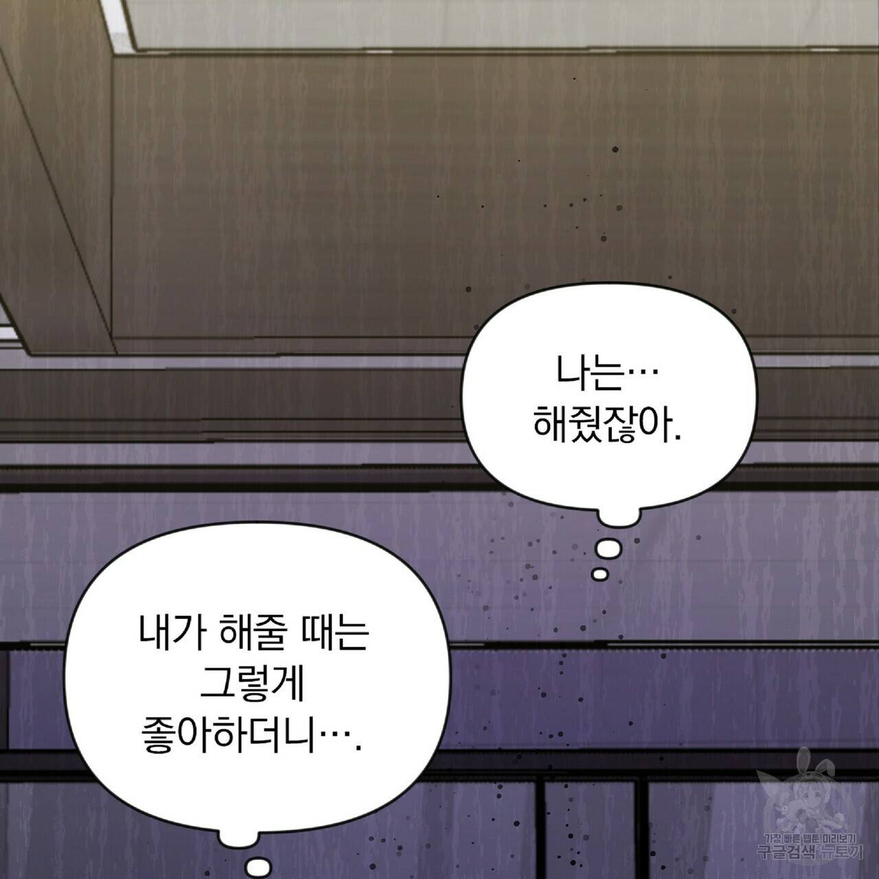 일기예보적 연애 23화 57