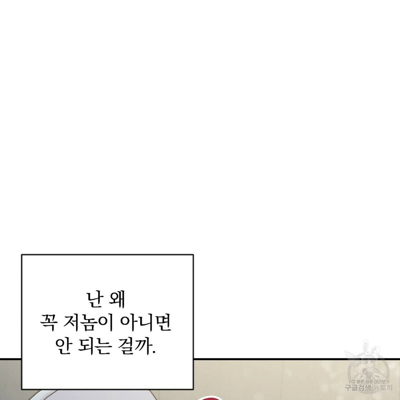 일기예보적 연애 23화 59