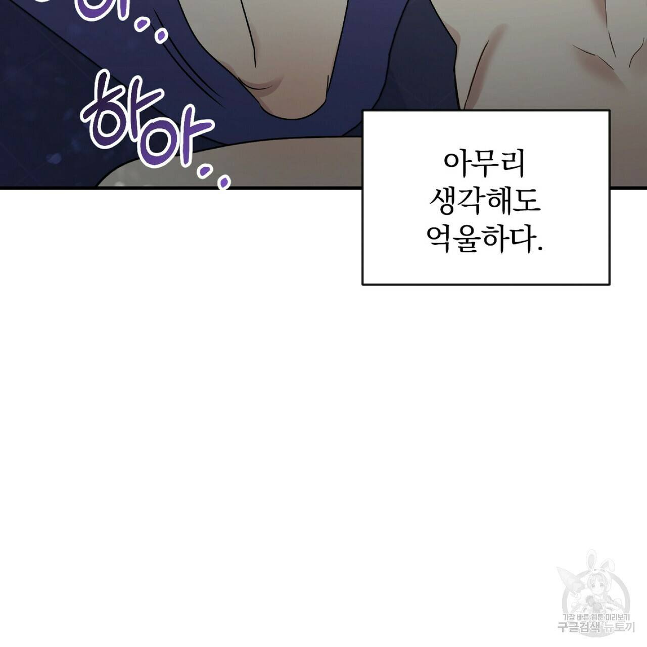 일기예보적 연애 23화 61