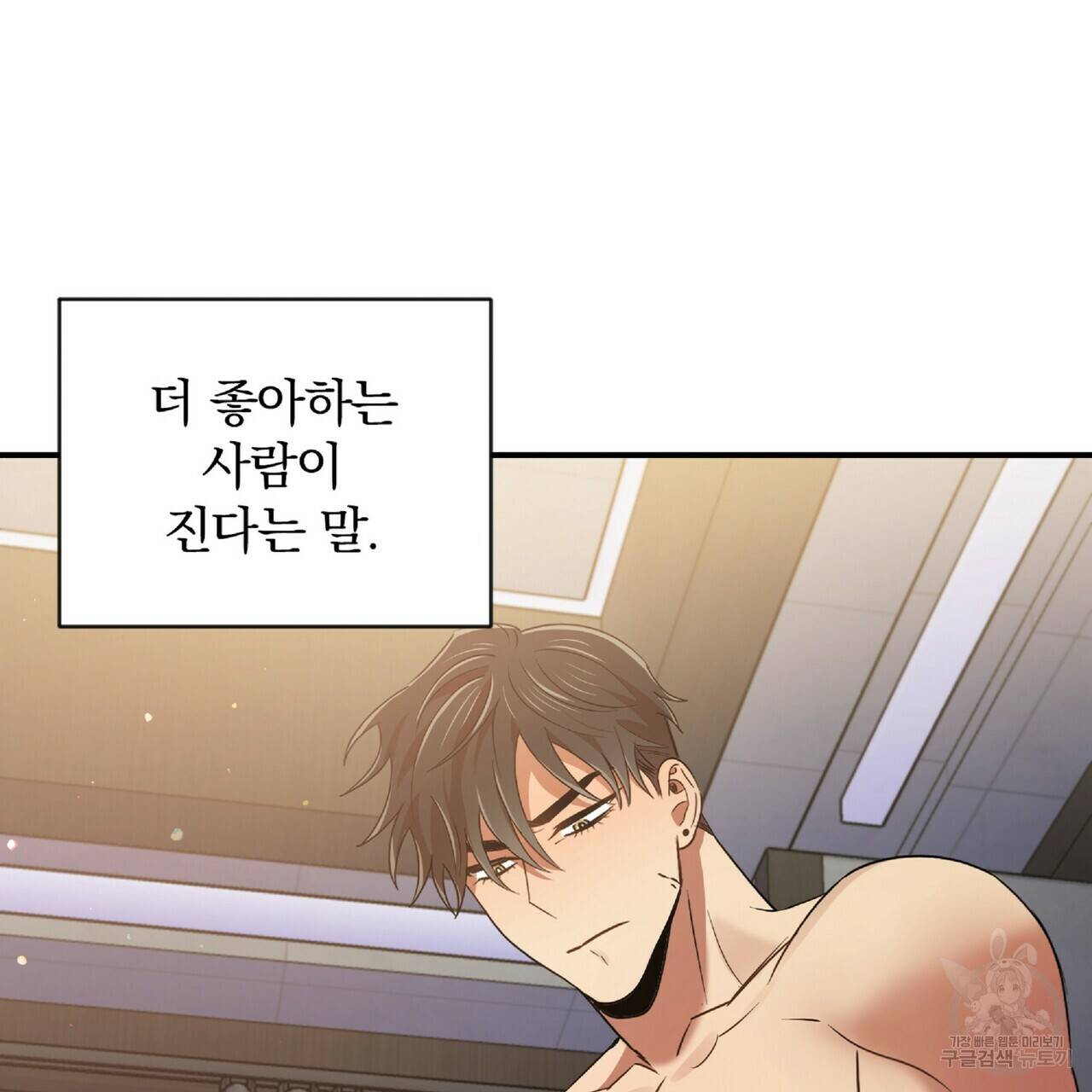 일기예보적 연애 23화 62