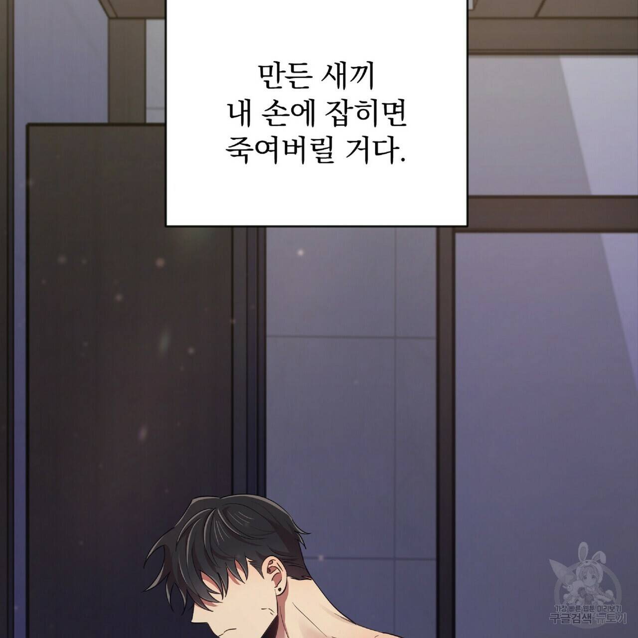 일기예보적 연애 23화 65
