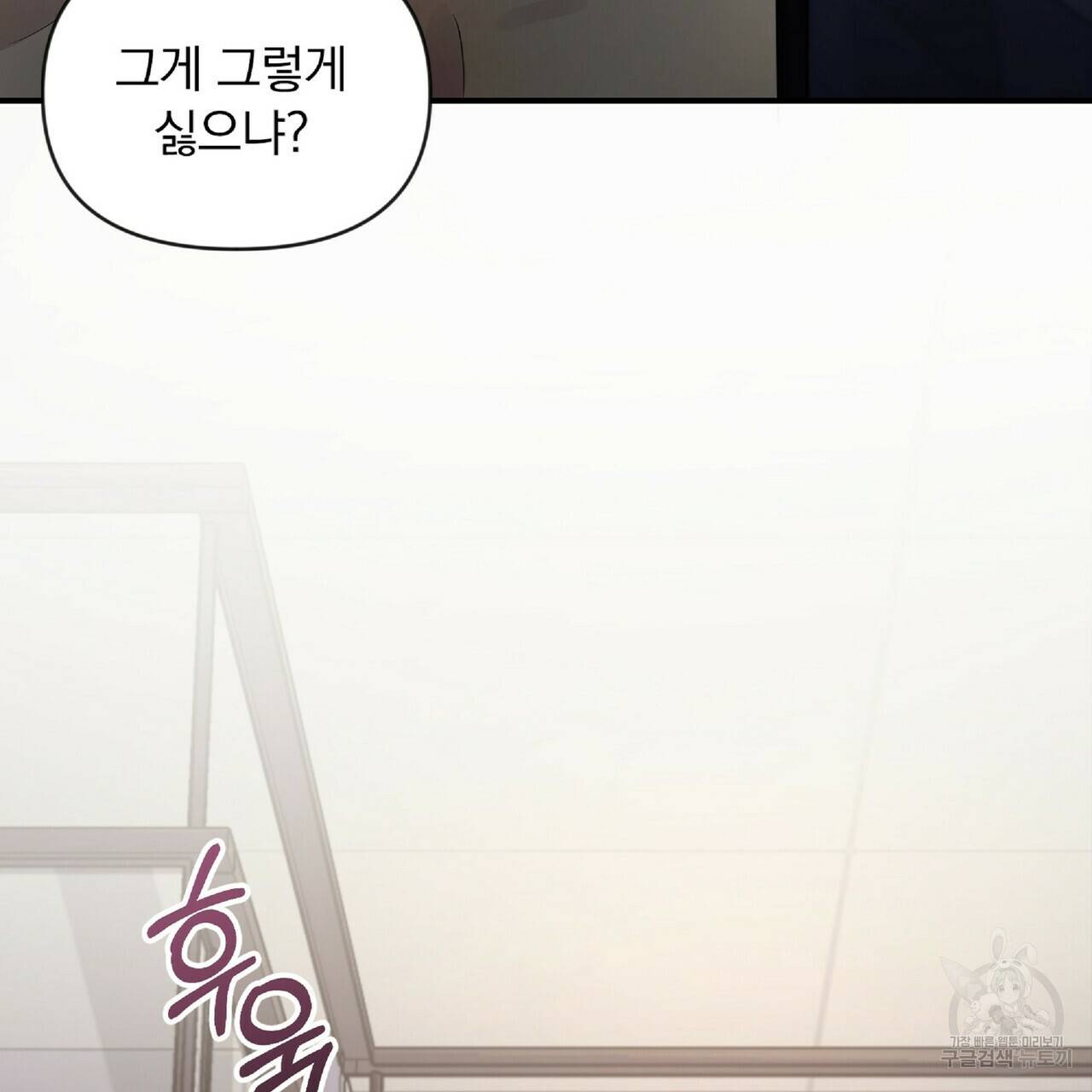 일기예보적 연애 23화 73