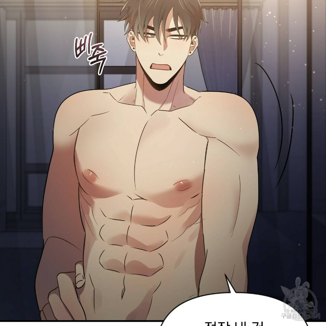 일기예보적 연애 23화 76