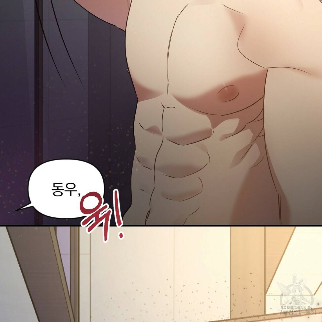 일기예보적 연애 23화 79