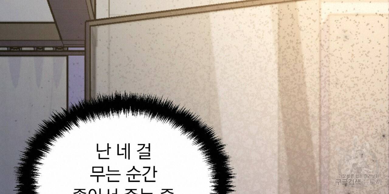 일기예보적 연애 23화 80