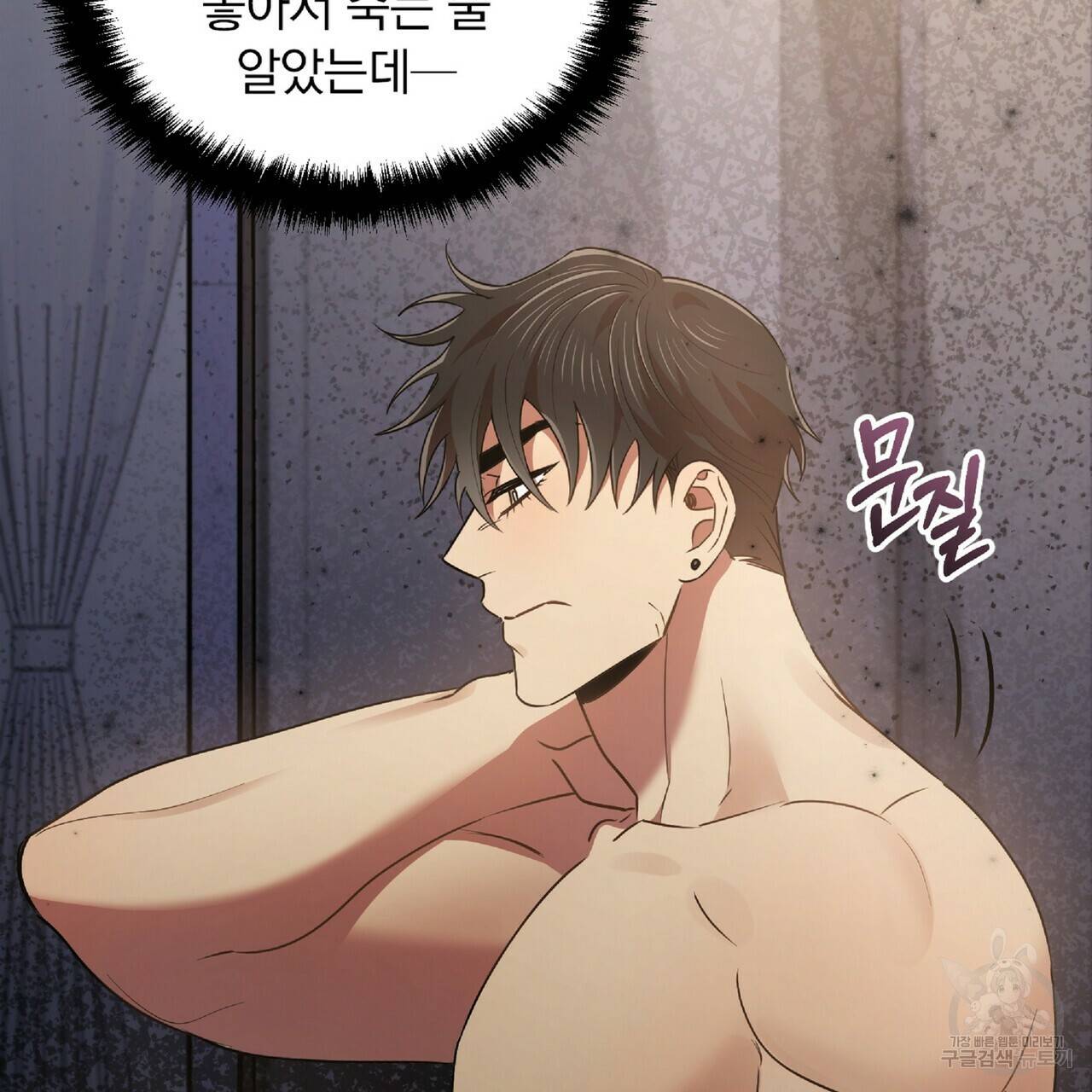 일기예보적 연애 23화 81