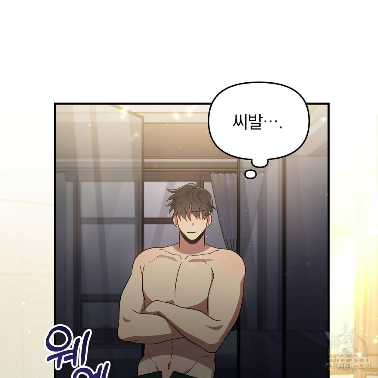 일기예보적 연애 23화 83