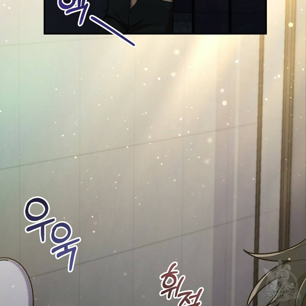 일기예보적 연애 23화 84