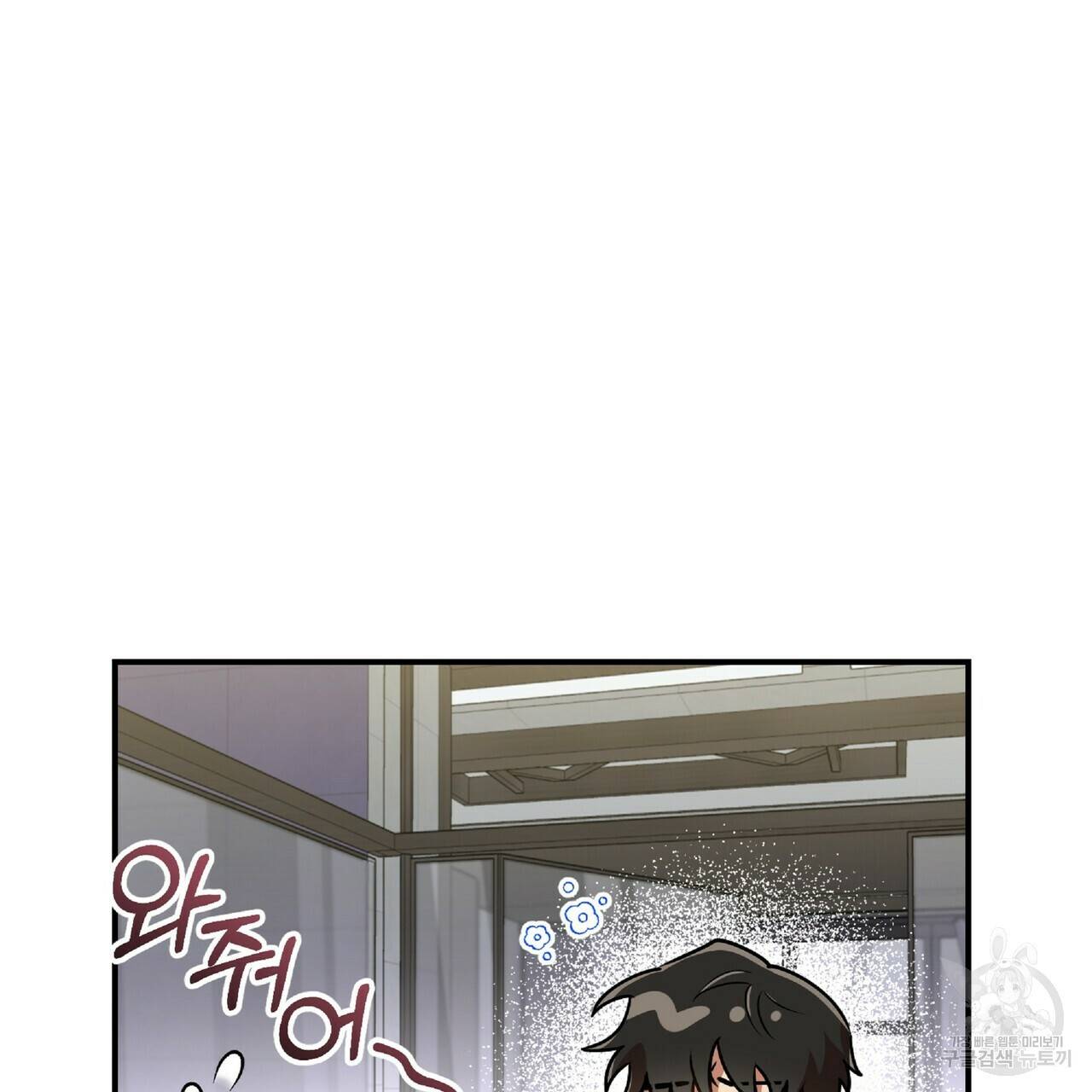 일기예보적 연애 23화 86