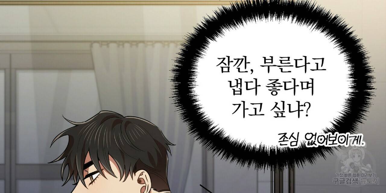일기예보적 연애 23화 88