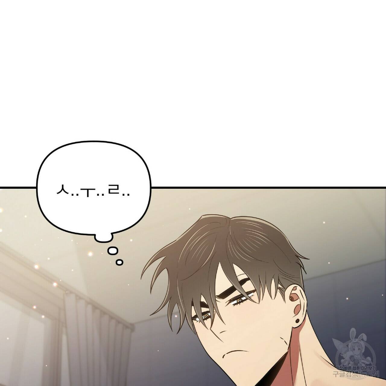 일기예보적 연애 23화 95