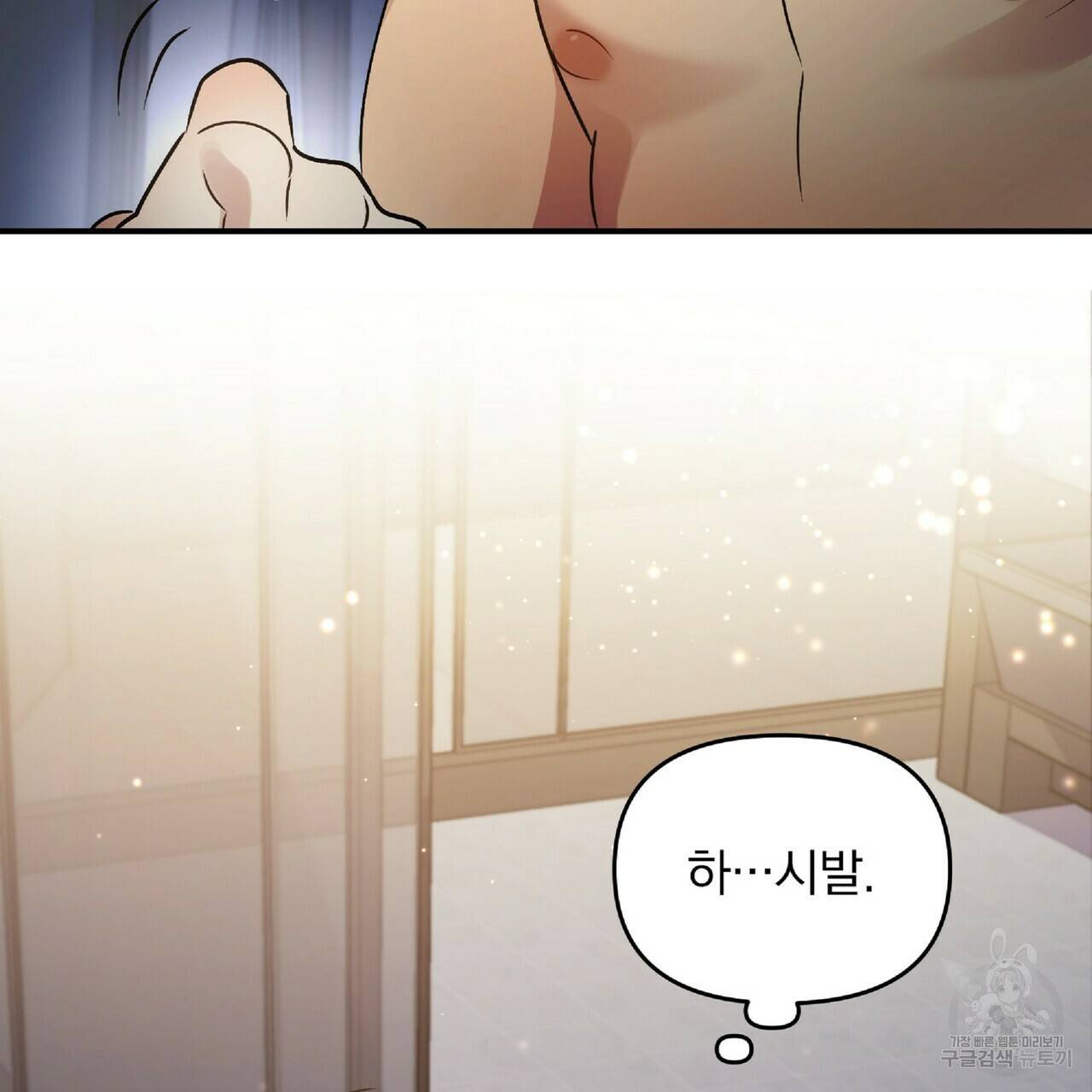 일기예보적 연애 23화 97