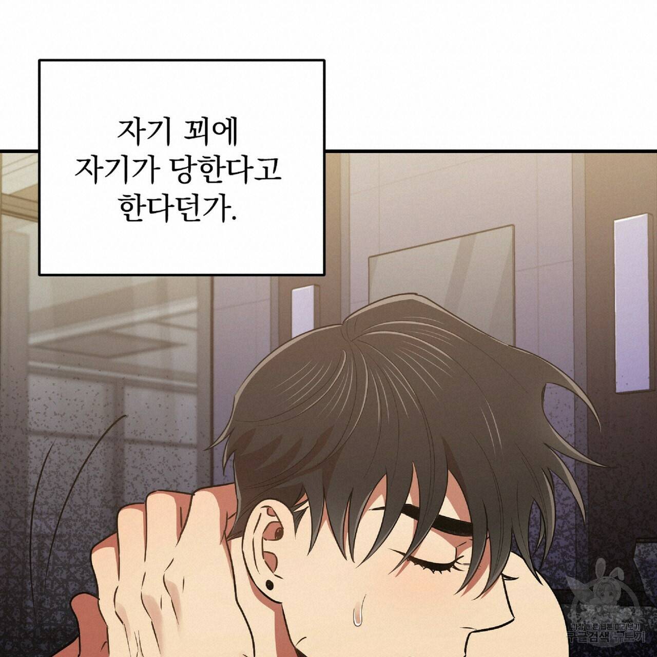 일기예보적 연애 23화 100