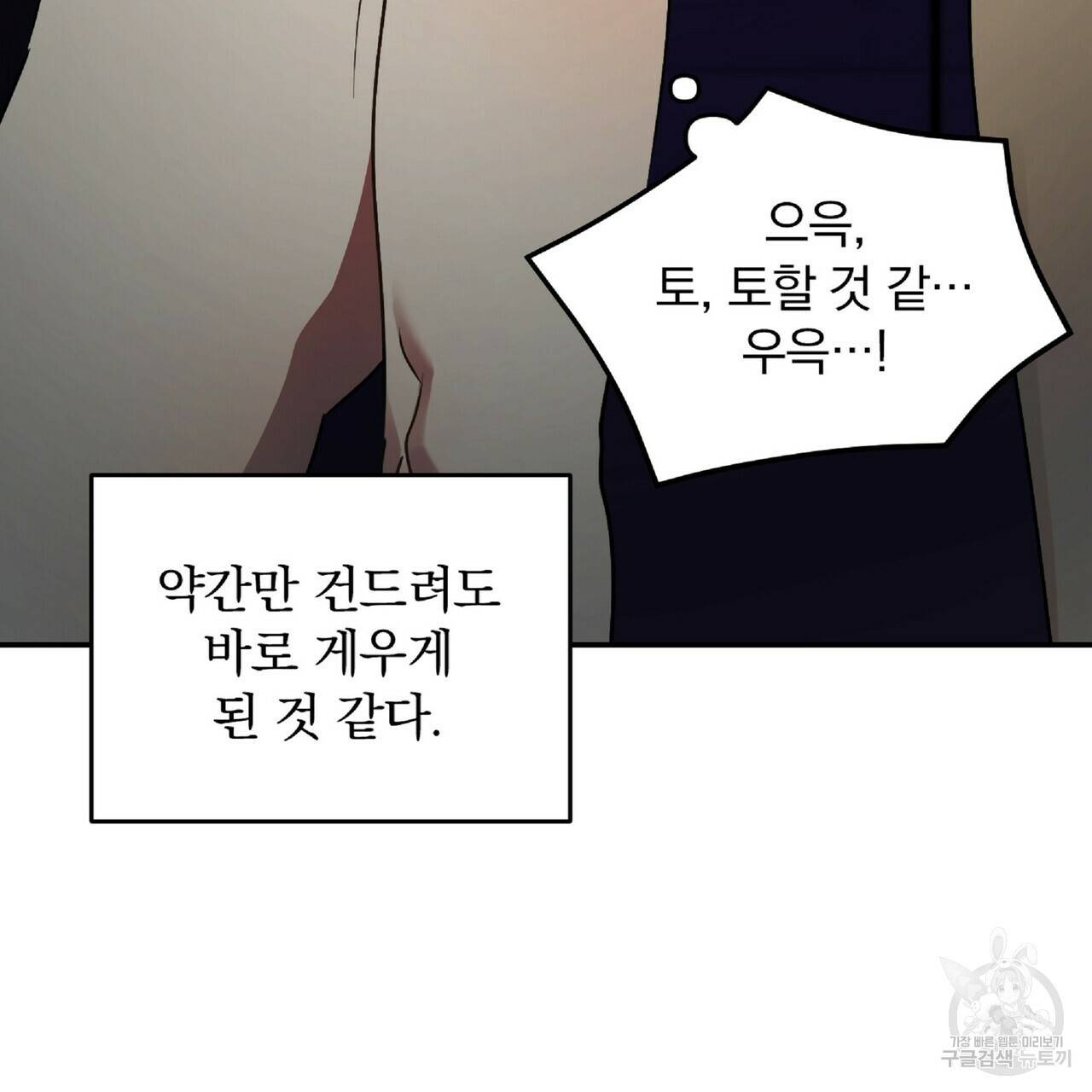 일기예보적 연애 23화 107