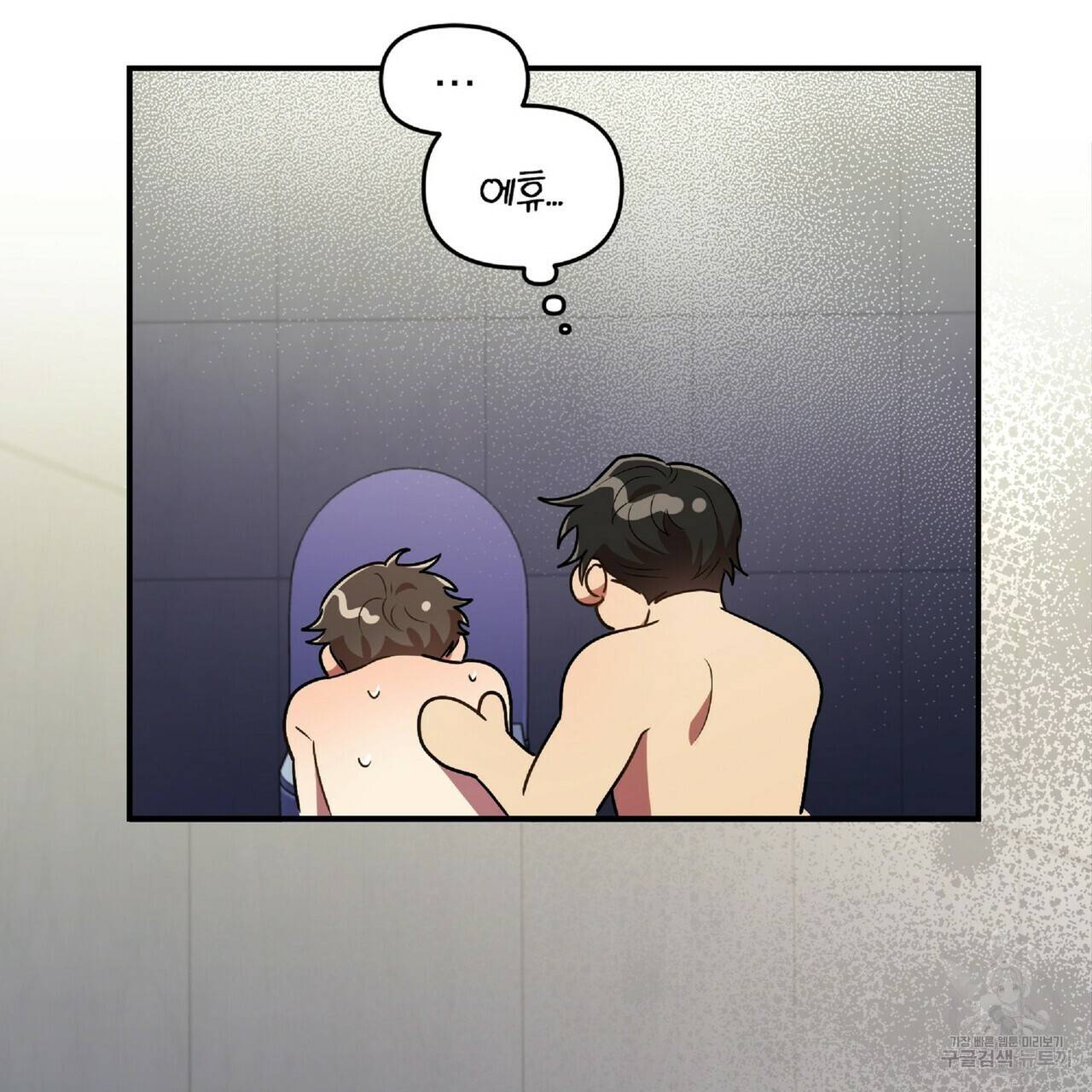 일기예보적 연애 23화 113
