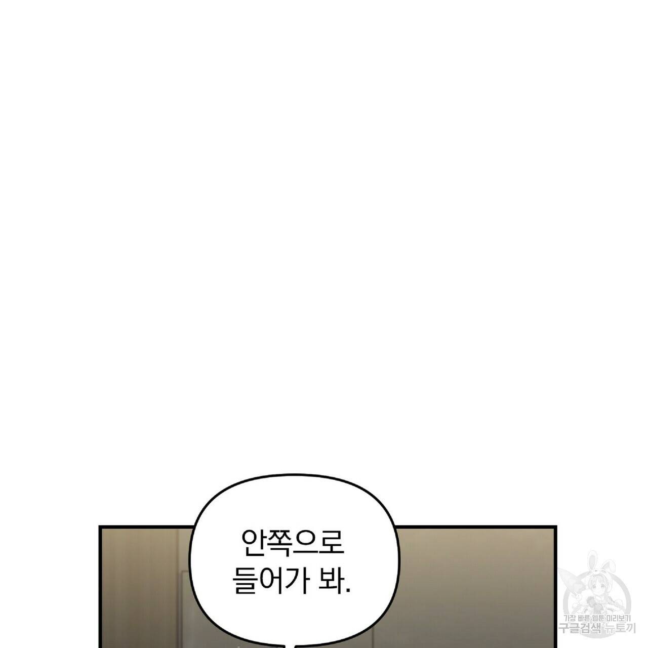 일기예보적 연애 23화 122