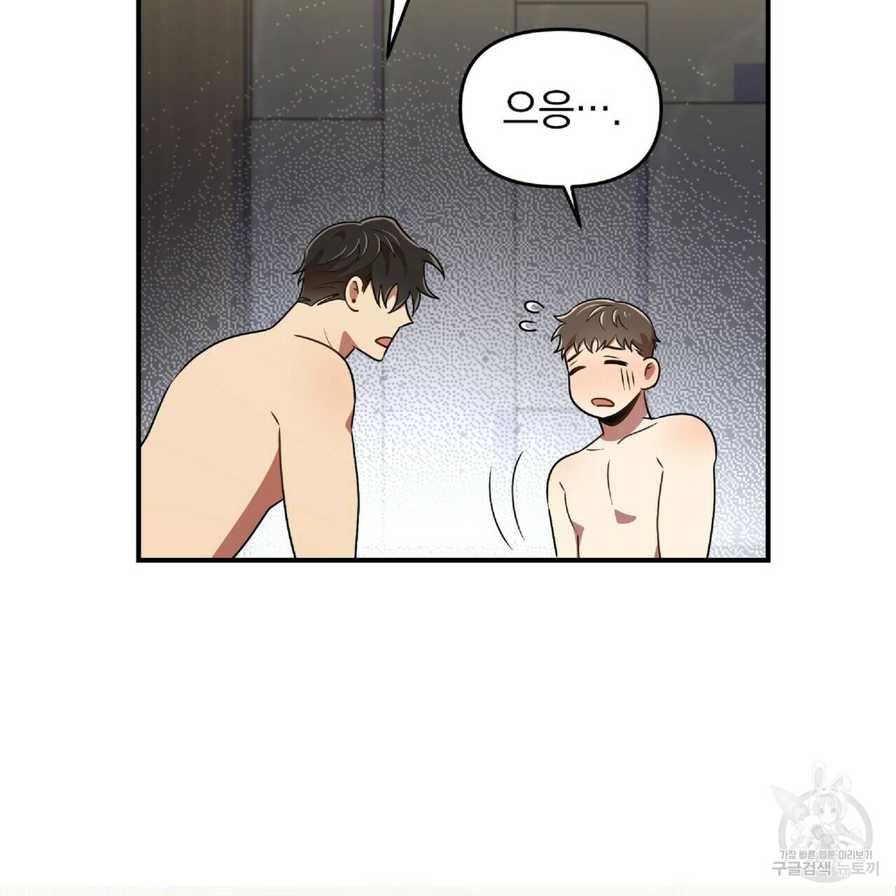 일기예보적 연애 23화 123